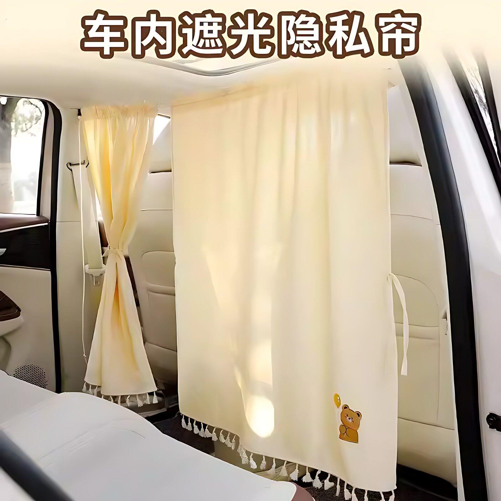车内隐私隔断帘遮阳挡宝宝睡觉中间前后排车用防晒窗帘汽车遮光帘