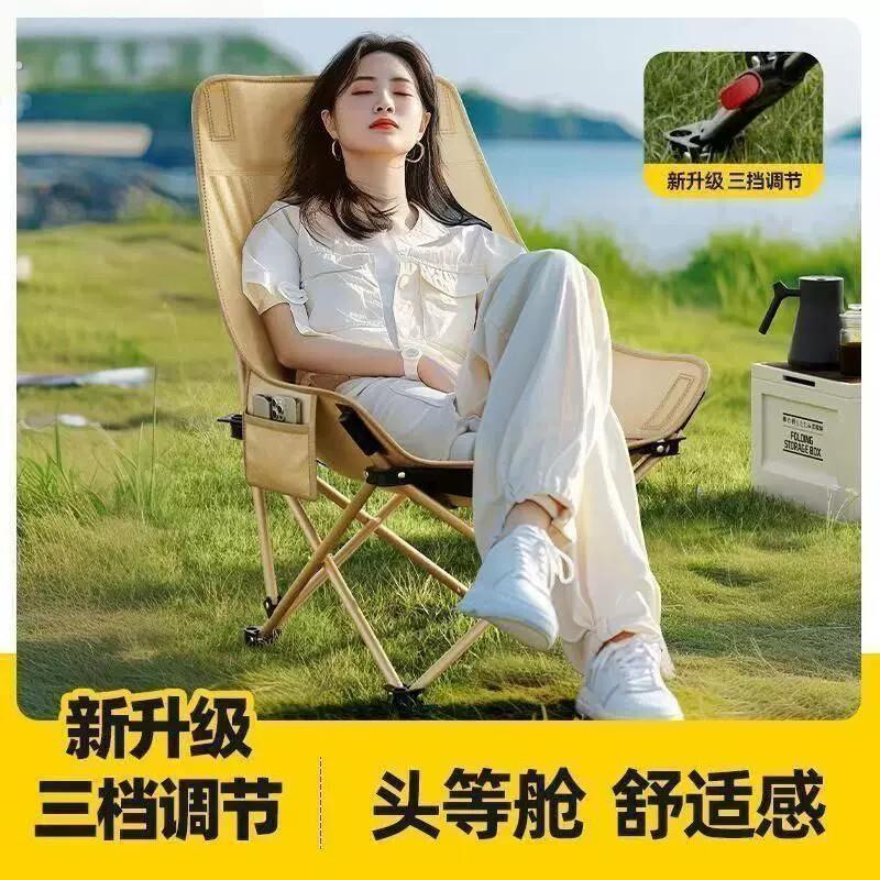 巨型露营椅加高靠背月亮椅加宽加大加厚轻松新款高背折叠可调节