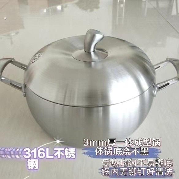 大肚子316钢型汤锅不锈钢锅一体成型炖锅煲汤粥锅蒸锅厚