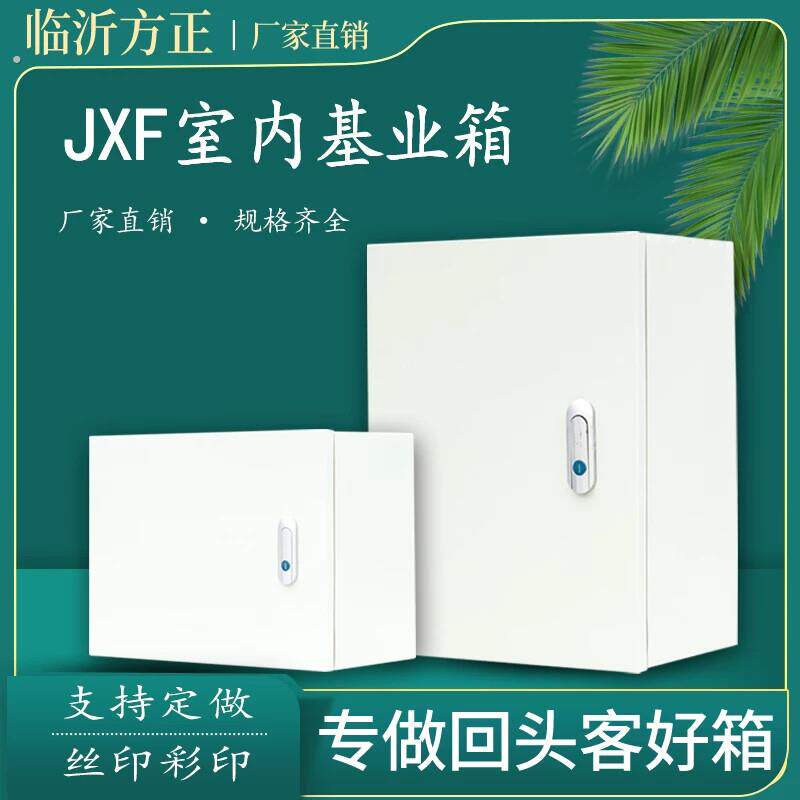 电箱配电箱室内基业箱明装电控箱家用电闸箱户外防水电表盒控制箱