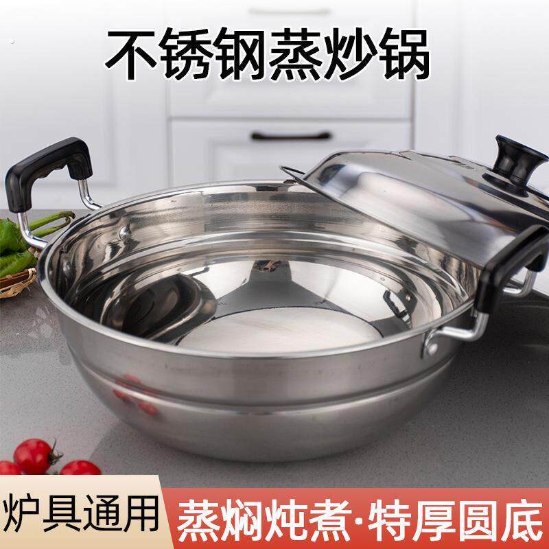 不锈钢锅蒸锅家用蒸煮炖煮饺子圆底炒锅双耳蒸炒两用锅电磁炉通用