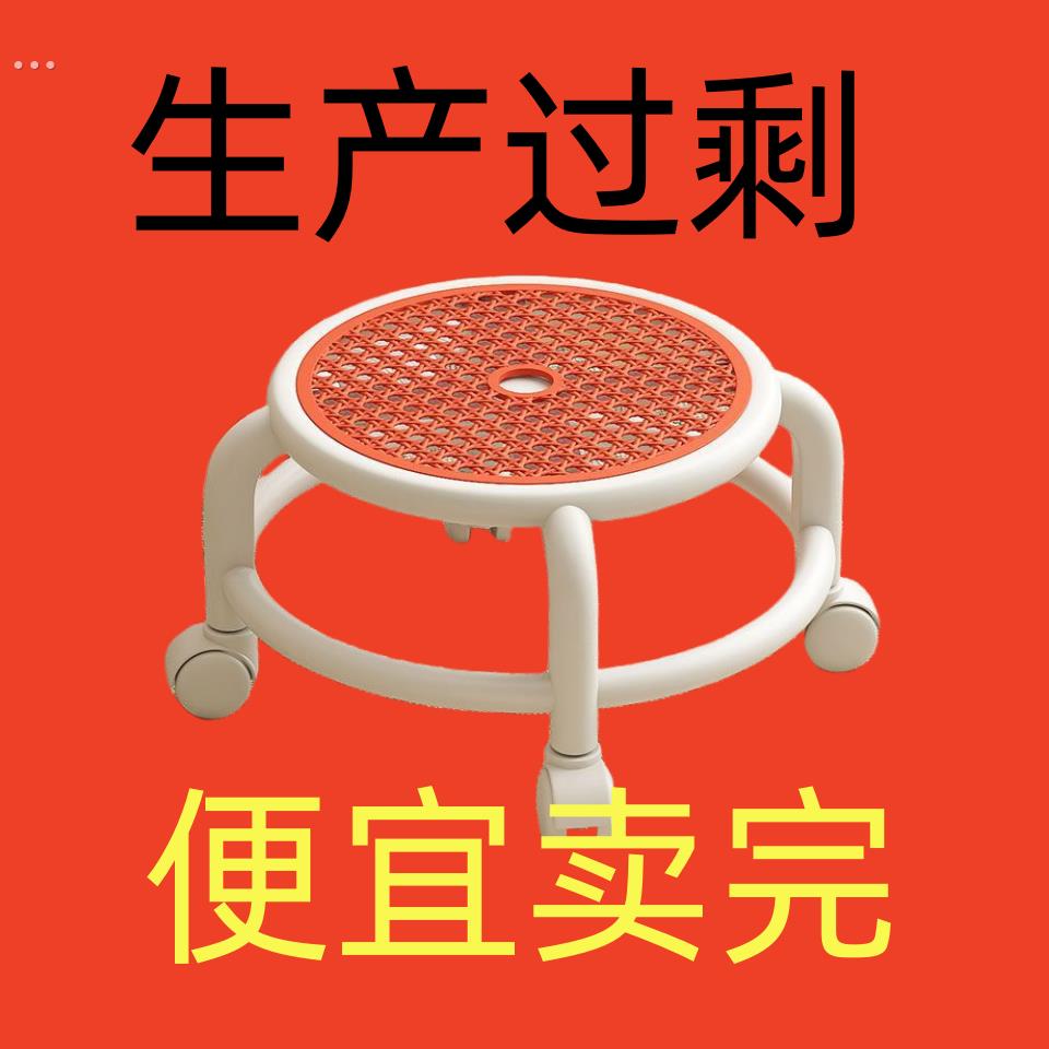 万向轮小凳子家用移动滑轮矮凳小型小板凳客厅擦地小圆凳门口换鞋