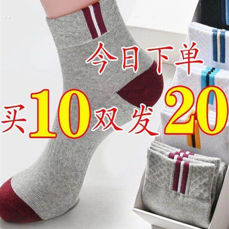 诸暨袜子男士中筒非纯棉防臭吸汗加厚款短秋冬季长袜黑色商务学生