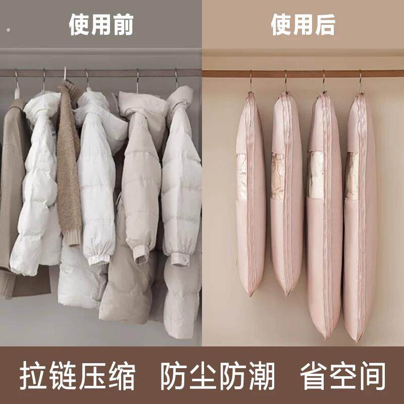 拉炼压缩 不伤羽绒 挂式防尘袋家用衣柜挂衣袋收纳省空间