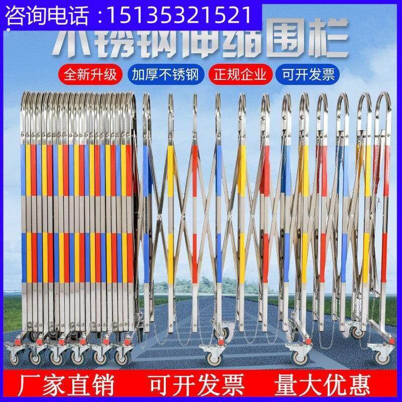 移动户外不锈钢伸缩围栏门栅栏幼儿园围挡道路施工折叠隔离防护栏
