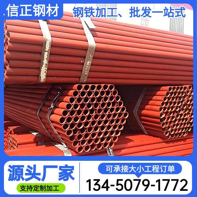 脚手架钢管6米加厚钢管外架钢管红黄漆钢管工地48架子管厂家直销