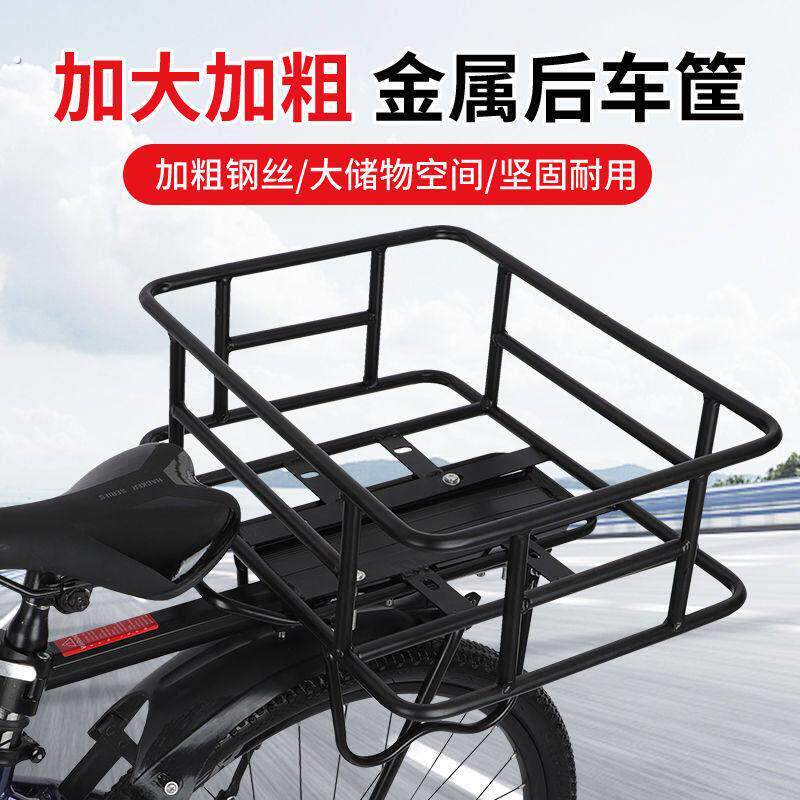 山地车自行车通用车筐电动车货架踏板前置货架加大折叠电动车货架