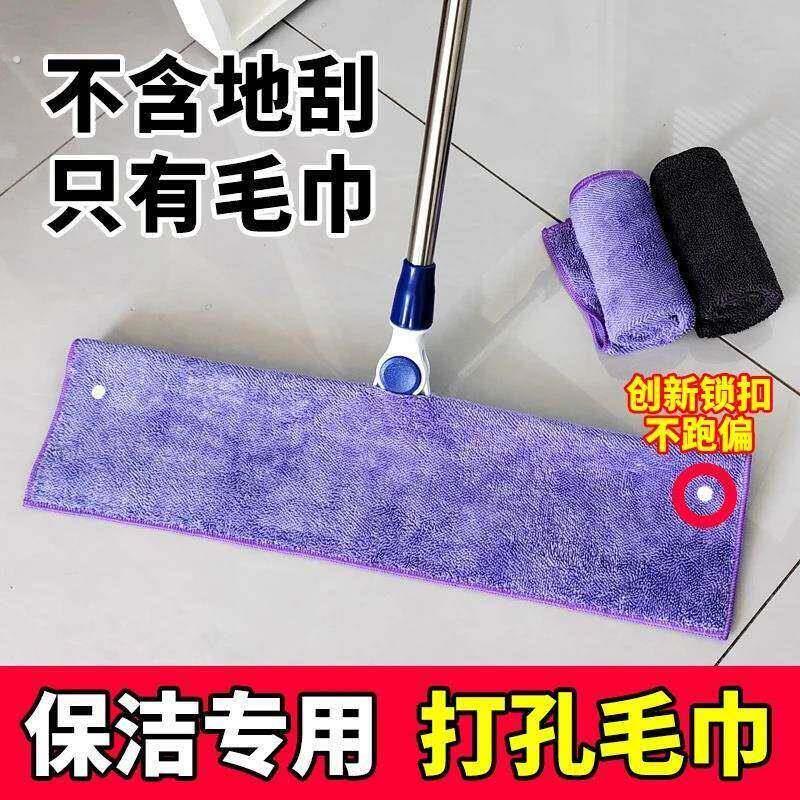 爱丽颂魔术扫把专用毛巾打孔带扣毛巾拖把布套加厚吸水抹布地刮布