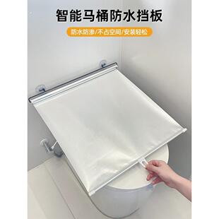 智能马桶防水挡板加厚马桶罩淋套开盖不取洗澡防水罩防溅水神器