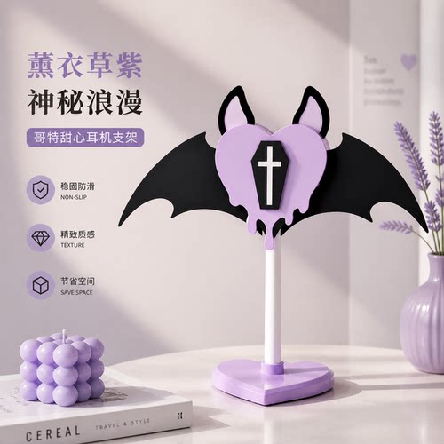 甜酷风蝙蝠爱心耳机支架哥特风十字架电竞房装饰女生生日礼物