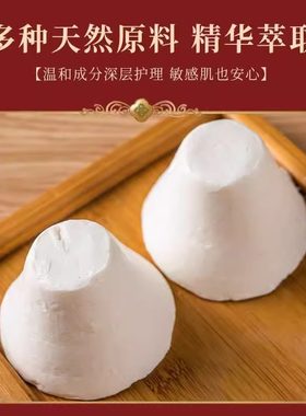 新疆羊奶皂持久留香控油清洁