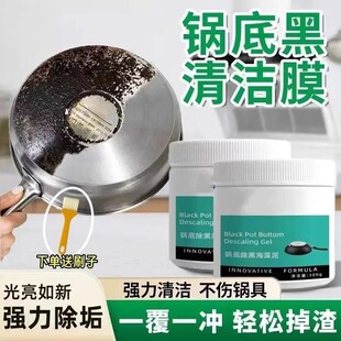 锅底除黑海藻泥锅底清洁膏家用清洁厨房洗锅清洗黑锅黑垢清洁剂