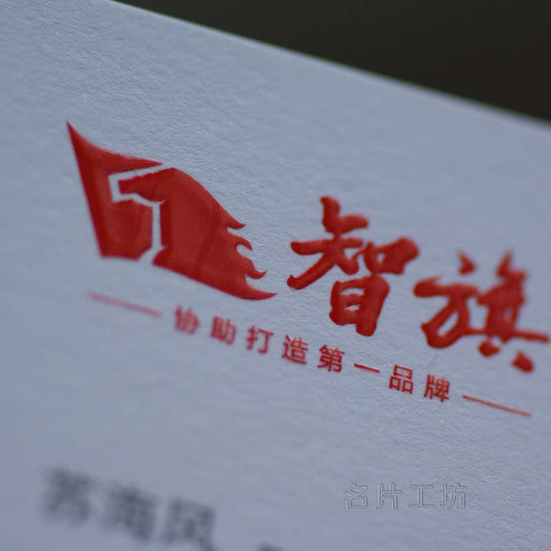 高档名片印刷设计定制二维码凹凸凸字压痕浮雕免费设计包邮烫金厚咭片公司集团棉纸保险创意金融商务名片制作