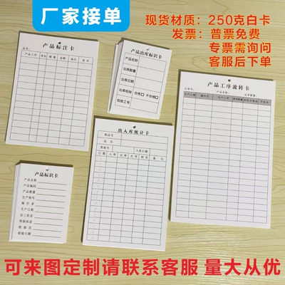 定制各类物料工序标识流程卡定做