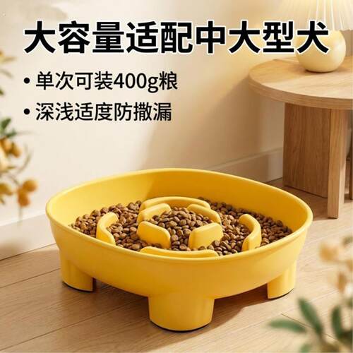 大容量宠物慢食碗防噎耐摔狗碗防呛狗狗缓食盆中大型专用不插电