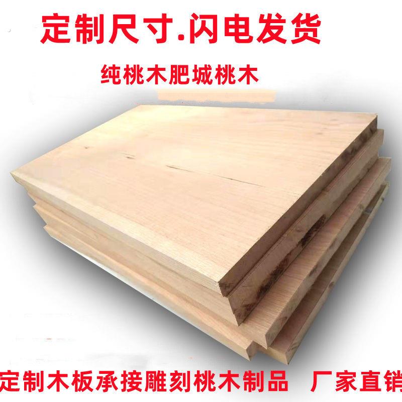桃木板料原木做簪子原材料块条干整块加工定做工艺礼品摆饰牌