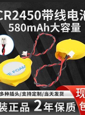 CR2450带线带插头纽扣电池焊线V电子PLC设备AFPX-BATT-C控制器用