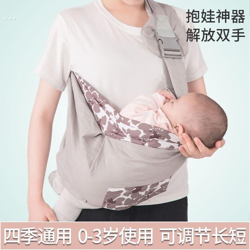 一个人带娃神器0一6月婴儿抱婴袋腰凳小月龄抱娃2个月哄睡解放双