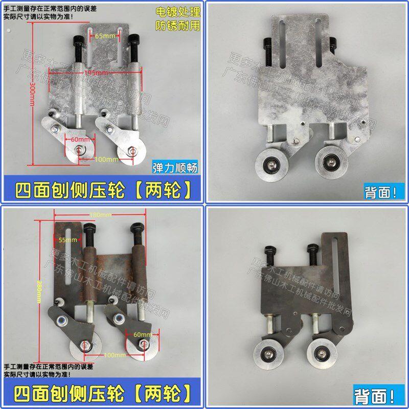 木工机械配件四面刨改装侧压料配件多片锯圆侧边压料器压料轮配.