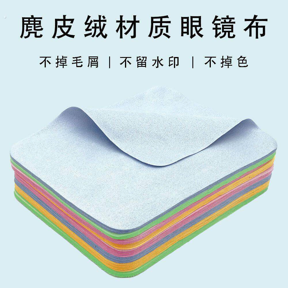 眼镜布特大号布清洁手机电视大尺寸防雾高清加厚布擦超厚