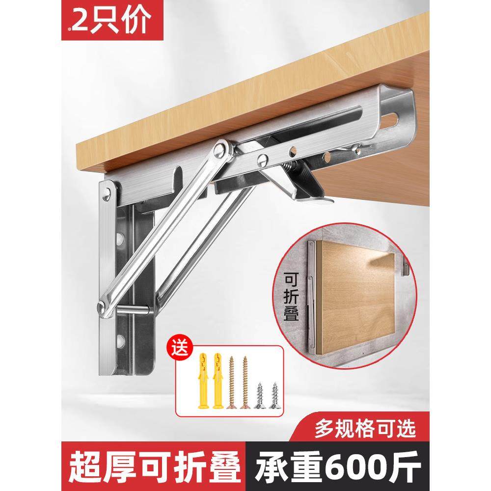 不锈钢折叠支架墙上置物架隔板活动三角架支撑架固定层板托架直角