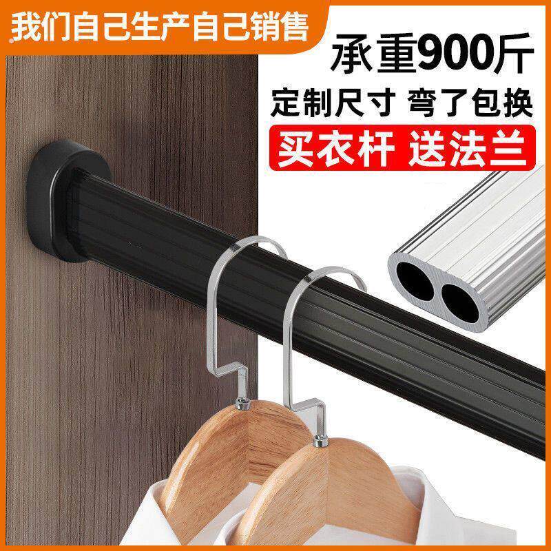 大衣柜挂衣杆柜内部挂衣杆衣橱托座横杆衣架衣柜杆配件挂衣服杆子