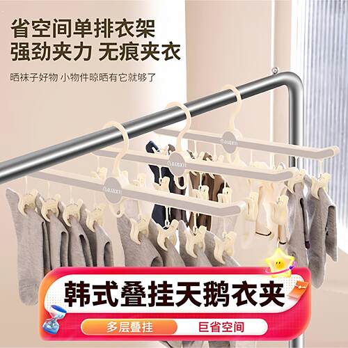 韩式家居衣夹袜夹晾衣架家用宿舍袜子内衣晒衣神器省空间叠挂收纳