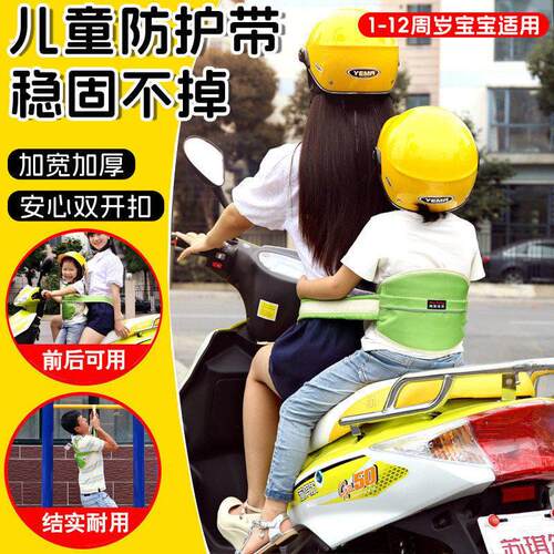 电动车儿童安全绑带背娃骑行坐车可睡觉可调防摔座椅固定保护神器