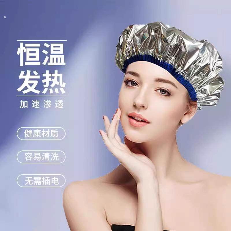 浴帽发膜专用头发护理护发染发小红书同款锡纸蒸发不插电恒温发热