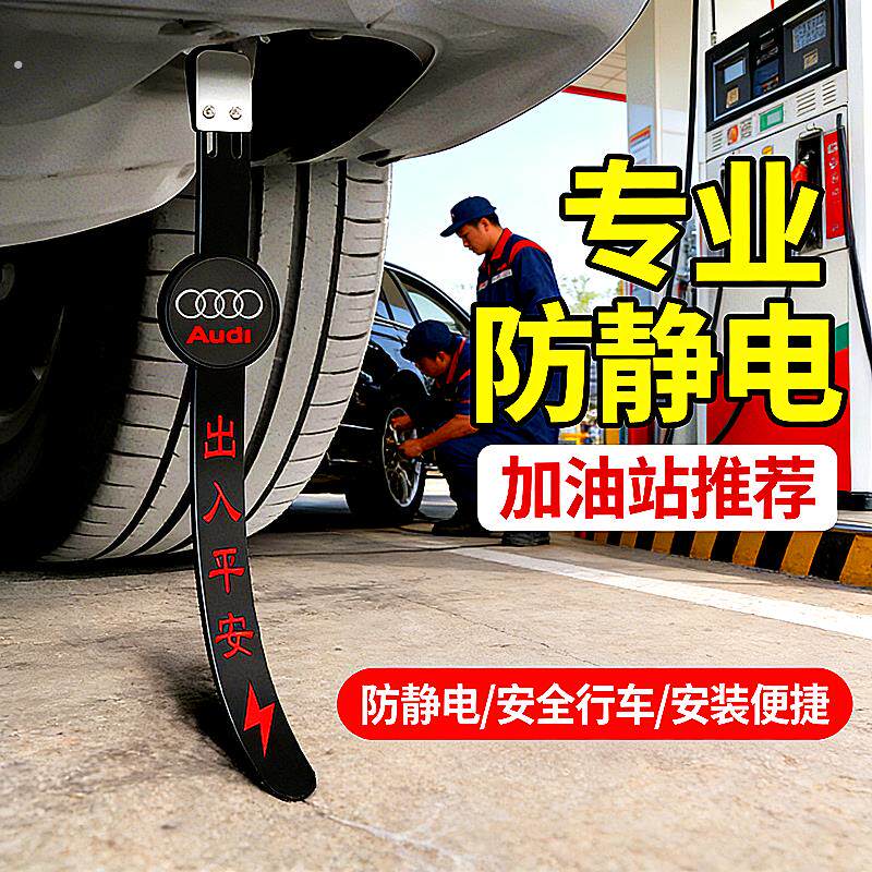 轿车专用汽车防静电拖地带静电消除器安全行驶加油站推荐安装便捷