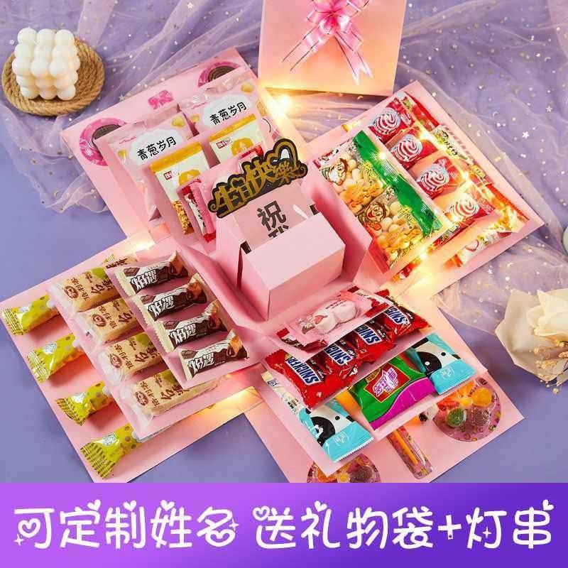 生日惊喜礼盒网红款爆炸盒子生日快乐仪式感男生女孩儿童生日礼物