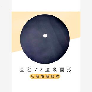 备胎坑隔音棉通汽车备箱尾箱槽纯黑色通吸音棉后音垫隔止震用防震