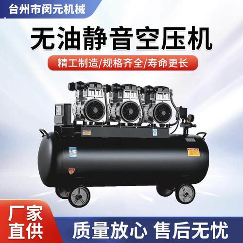 无油空压机高压气泵活塞小型便携工业级移动空气压缩机变频静音