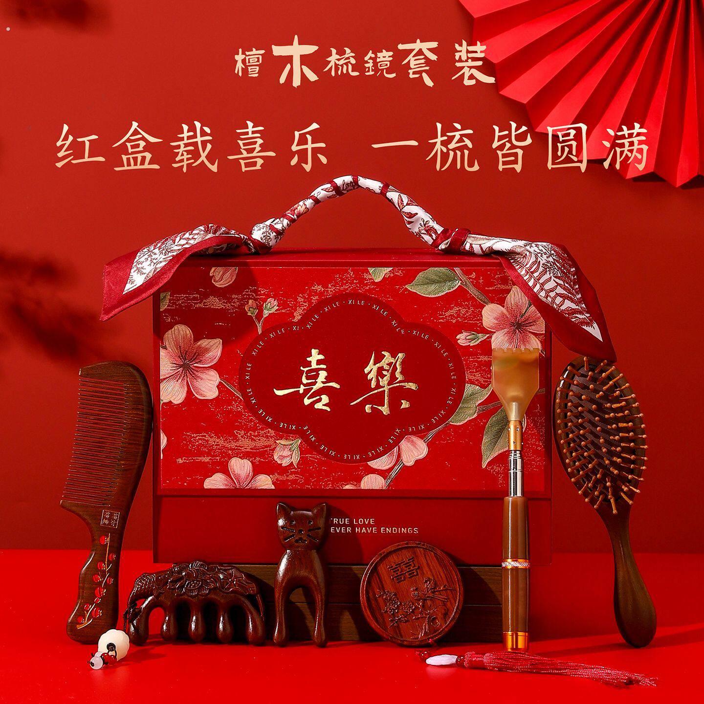 母亲节女神节礼物送老师公司员工客户团檀木养生梳子伴手礼盒