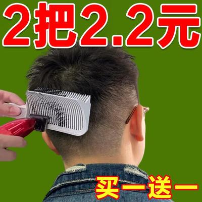 Barber油头渐变理发梳剪发神器修边平头推剪梳定位造型梳方便理发