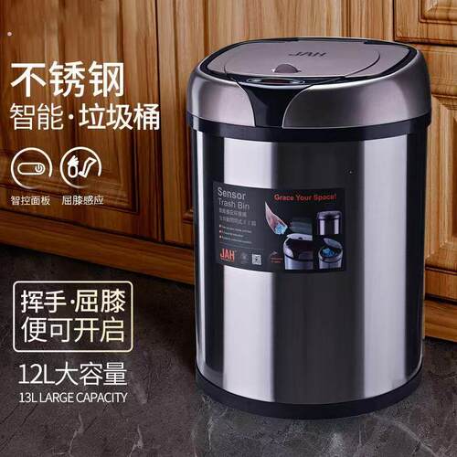 自动感应免脚踏智能电动垃圾桶客厅厨房卫生间不锈钢垃圾桶