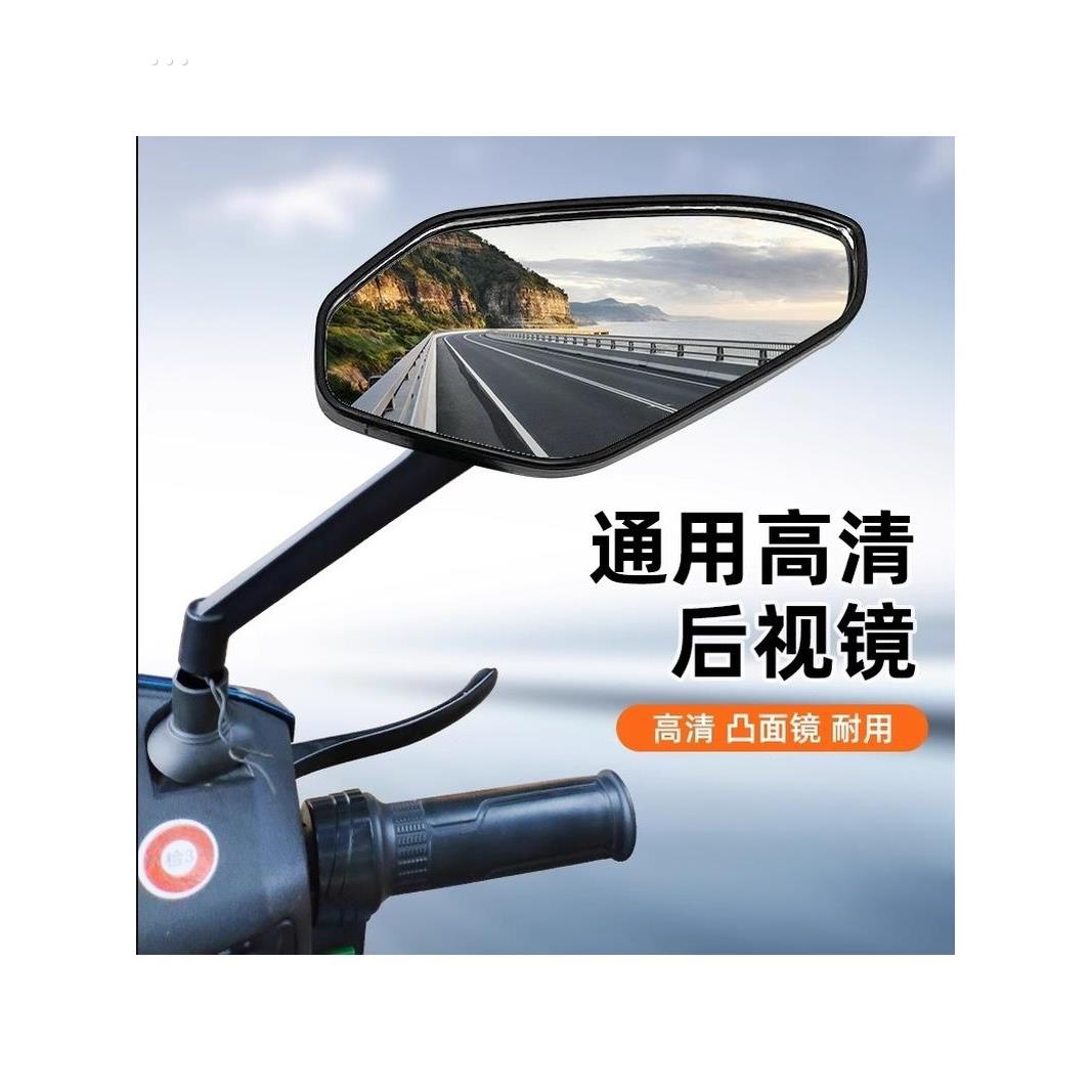 摩托车反光镜改装电动车后视镜大视野超大通用踏板车高清倒车镜