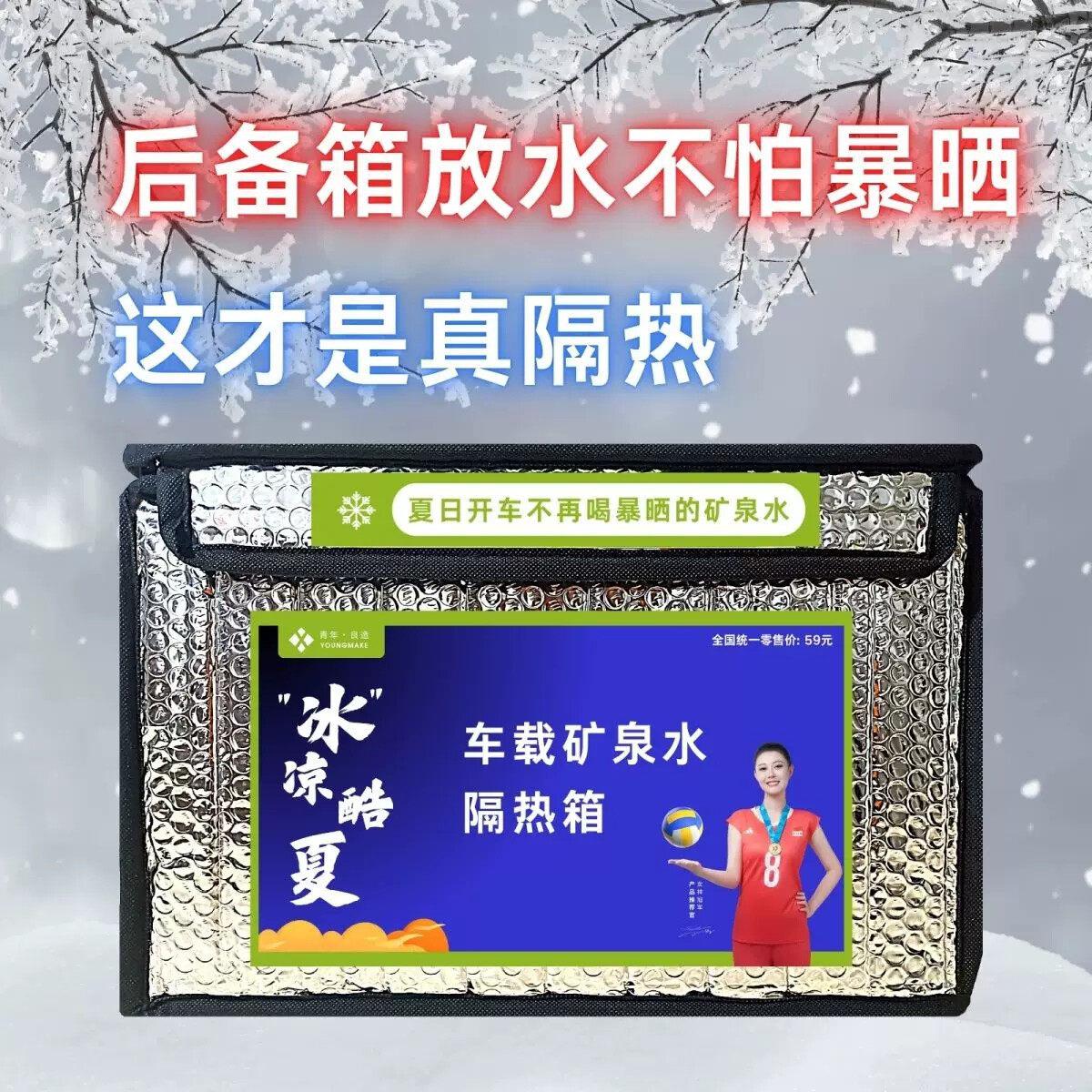 车载隔热箱车载矿泉水隔热箱车载隔热箱备箱隔热防晒箱新款汽车