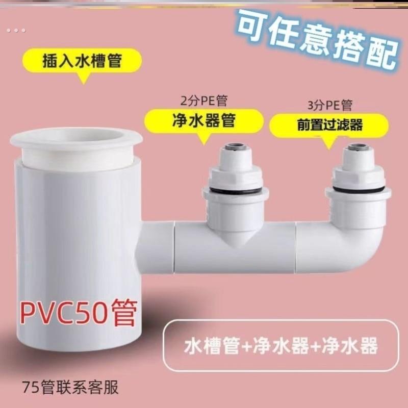 厨房管三通二合一前置过滤器排水水槽洗碗机净水器多功能接头