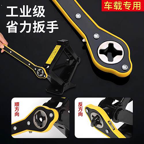 省力扳手汽车千斤顶专用万能扳手手摇式小轿车棘轮摇杆换备胎工具