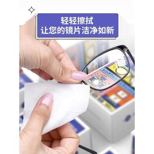 擦眼镜湿巾镜片防清洁眼镜布防眼睛起雾擦拭冬季神器便携
