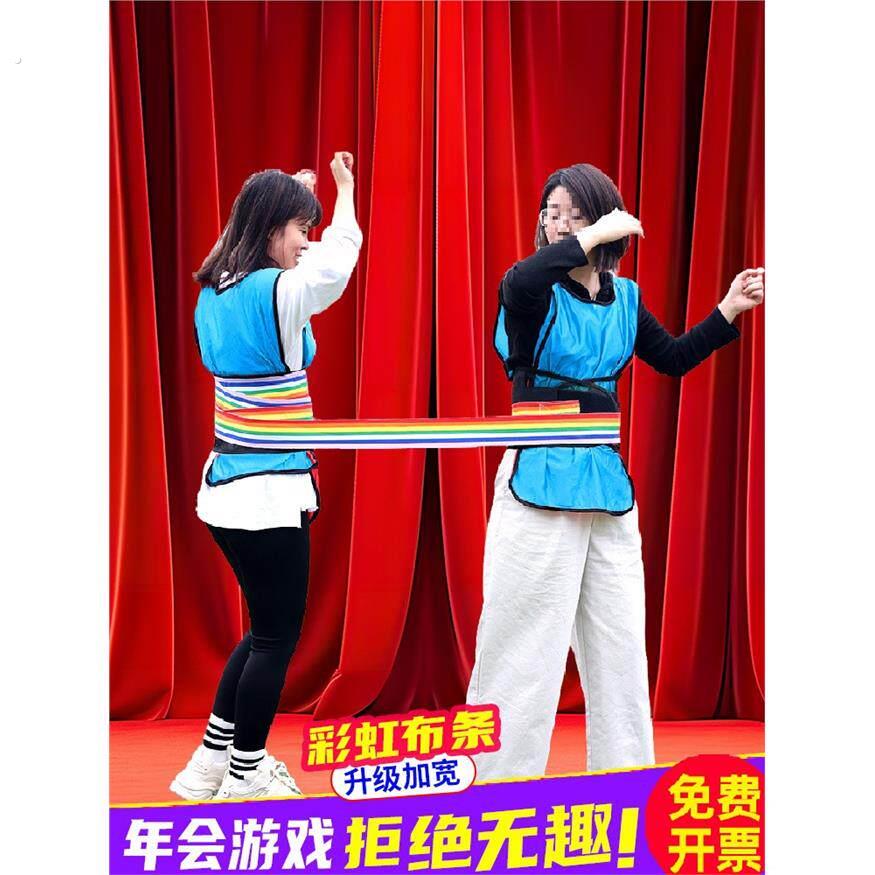 腰缠万贯游戏道具转布条爱的魔力转圈圈趣味团建户外活动拓展器材