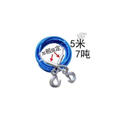加粗钢丝绳汽车拖车绳越野小轿车强力牵引救援绳车用拉车绳拖车带