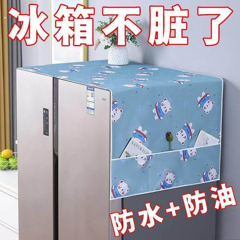 冰箱防尘罩收纳挂袋单开门双开门防灰盖布收纳袋式置物袋盖巾家用