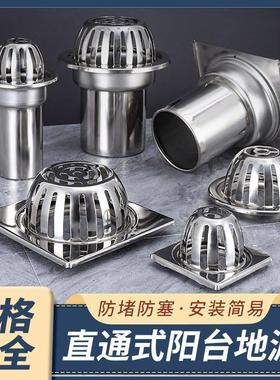 不锈钢天台地漏天沟屋面雨水槽87型雨水斗阳台落水斗75/110/150管