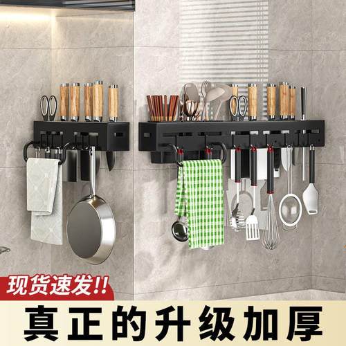 不锈钢刀架免打孔壁挂式多功能家用筷子筒厨房插刀锅盖架收纳挂钩