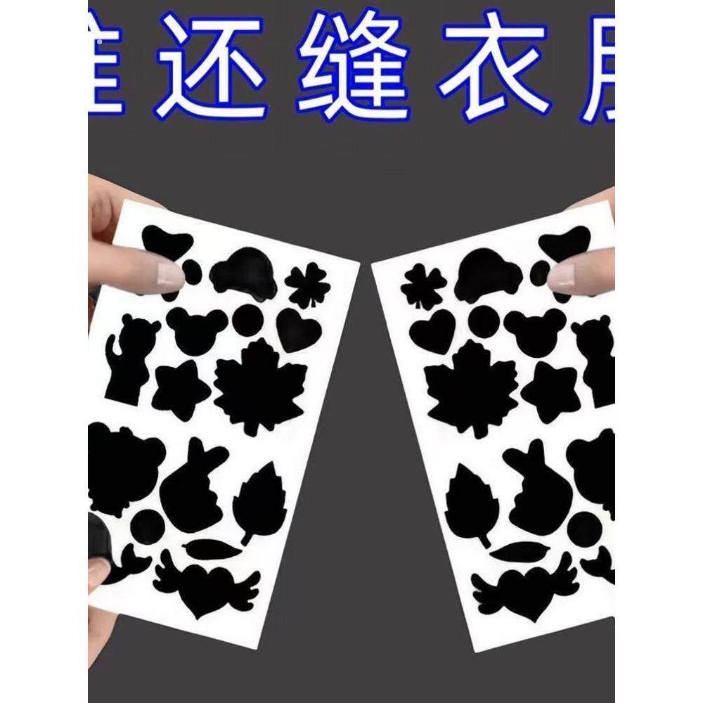 魔术贴衣服用免缝补丁贴女羽绒服大号遮丑补洞洞隐形自粘高级修补