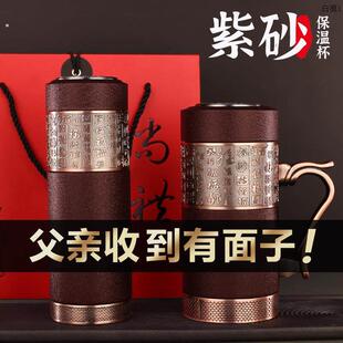 父亲节生日礼物送男士爸爸长辈老师水杯教师老人老丈人保温杯实用