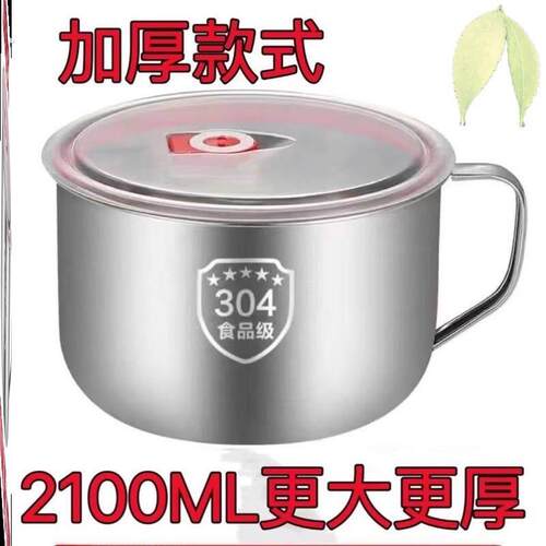 316不锈钢泡面碗带盖汤面碗学生宿舍饭盒食堂打饭碗快餐方便面杯