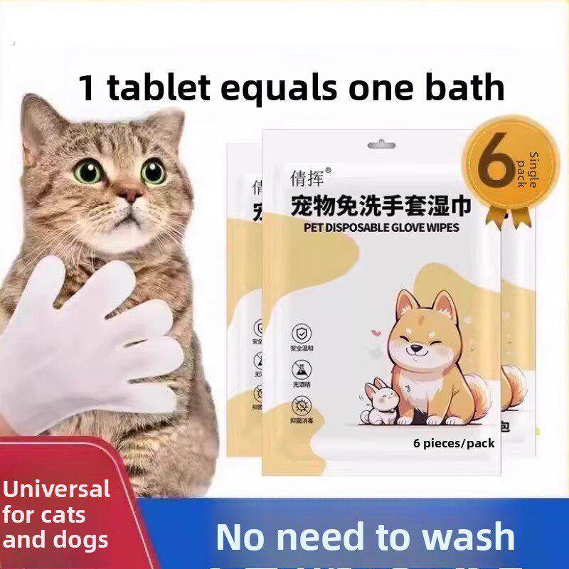 宠物免洗手套猫咪洗澡宠物湿巾狗狗干洗清洁手套杀菌除臭免洗神器